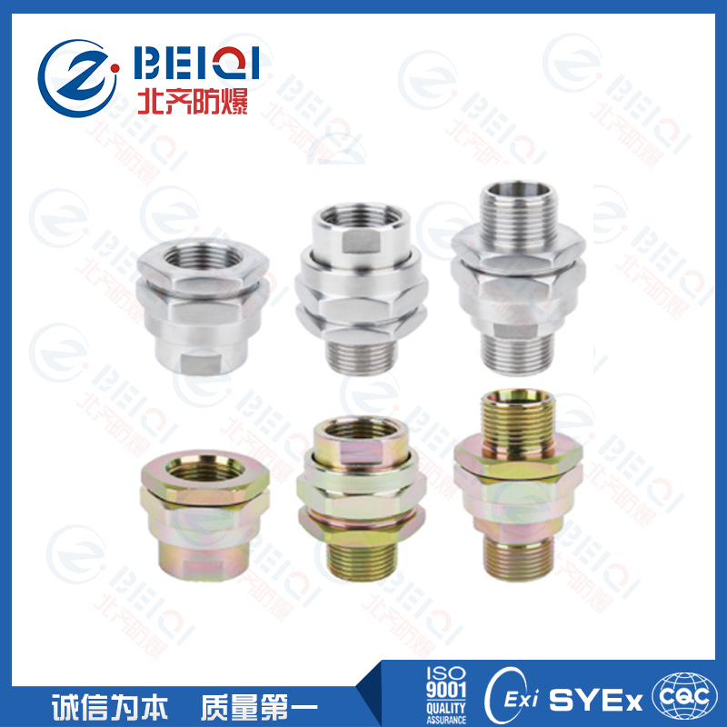 BHJ防爆活接頭