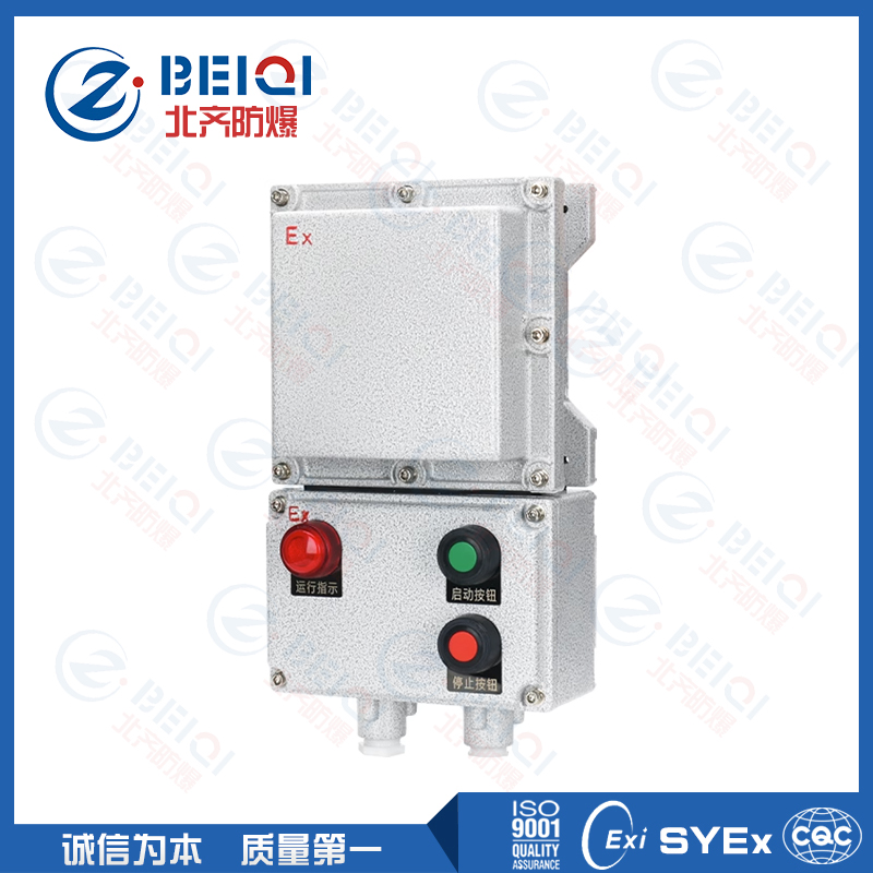 BQC系列防爆磁力起動器